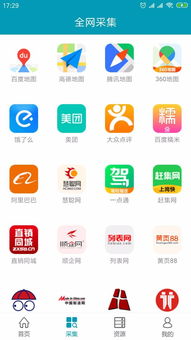鷹眼智客手機(jī)版App 鄭州軟件開發(fā)領(lǐng)域的智能先鋒