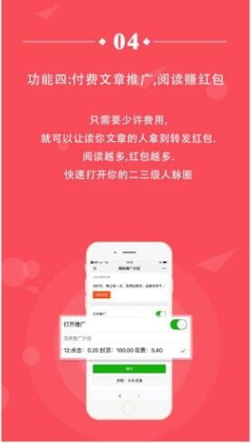 公眾號(hào)付費(fèi)推廣秘籍 微信分享得紅包系統(tǒng)助力鄭州軟件開發(fā)企業(yè)高效引流