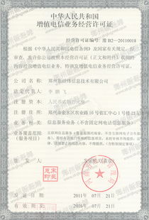 鄭州新經緯信息技術 一站式數字化解決方案，賦能企業發展